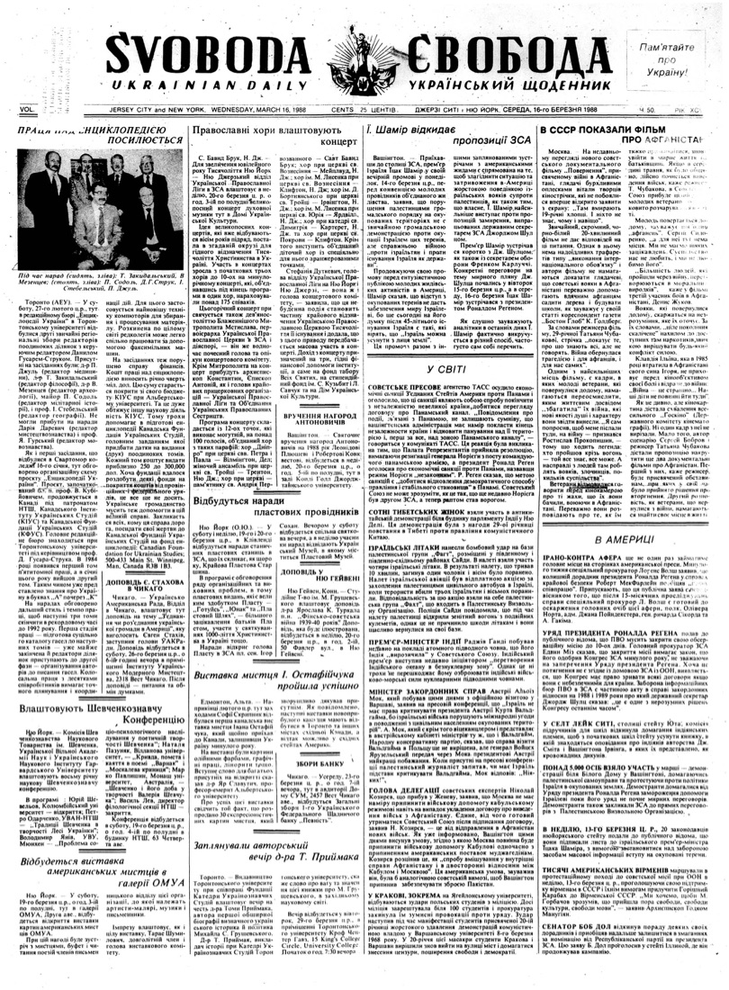 PDF обкладинка для 1988-050