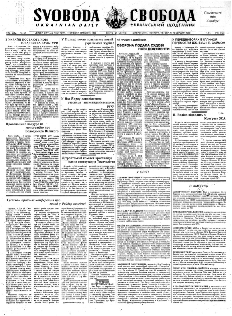 PDF обкладинка для 1988-051