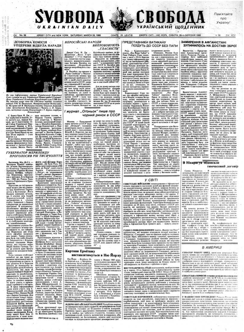 PDF обкладинка для 1988-058