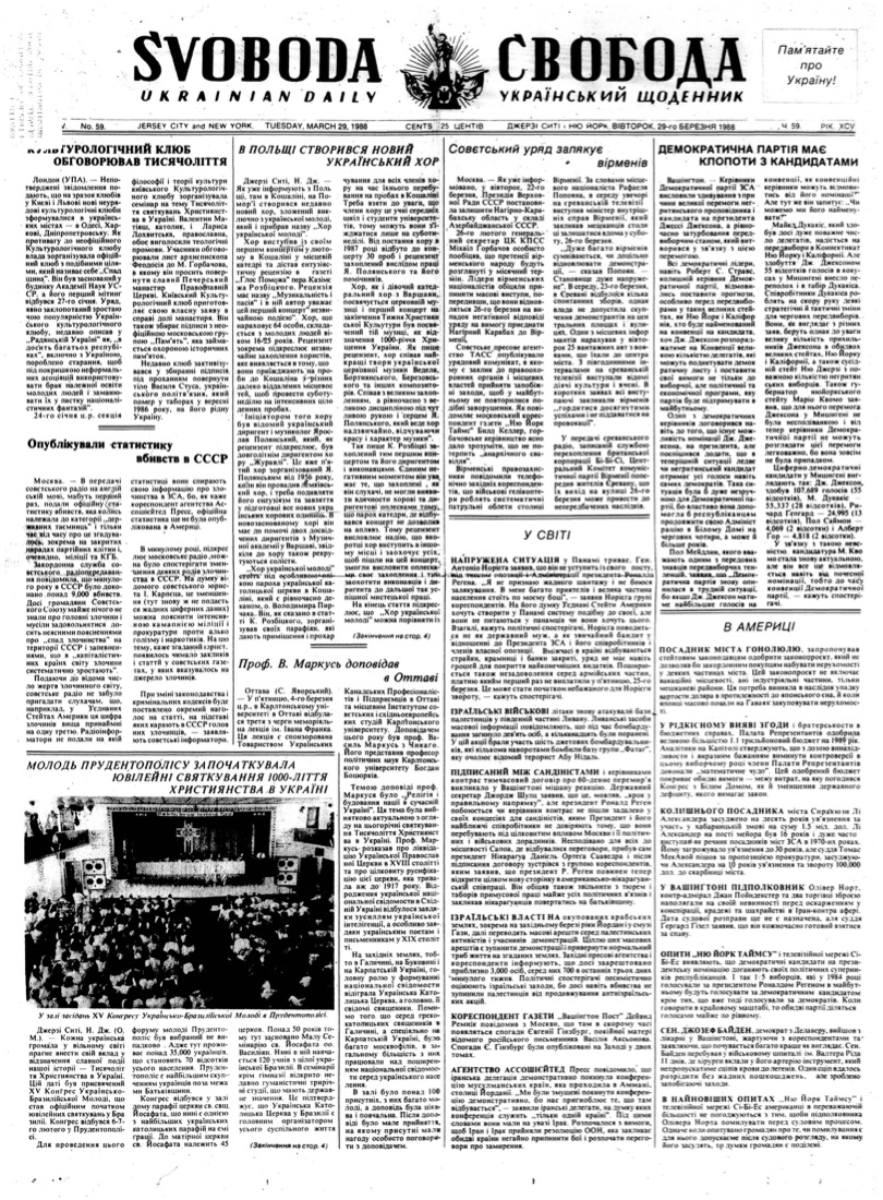 PDF обкладинка для 1988-059