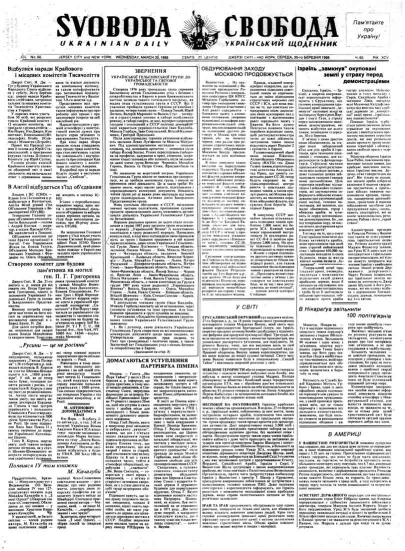 PDF обкладинка для 1988-060