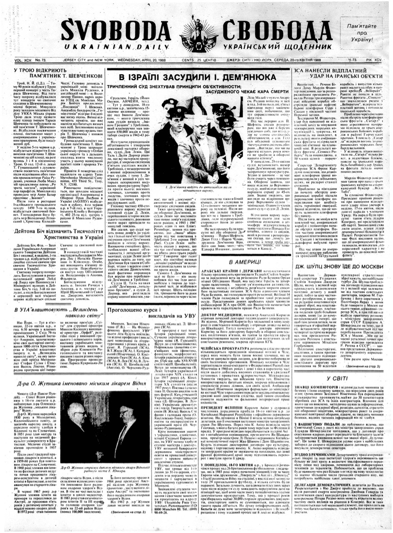 PDF обкладинка для 1988-073