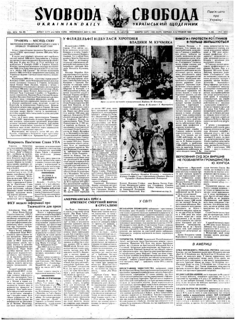 PDF обкладинка для 1988-083