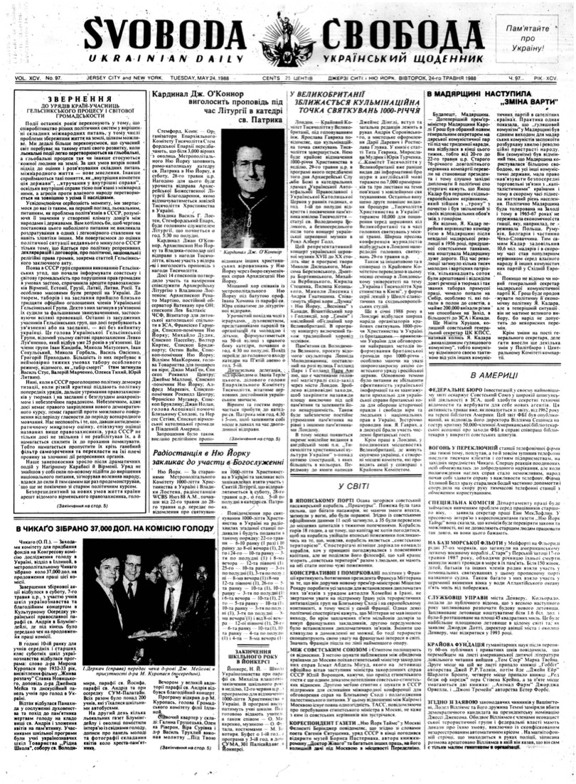 PDF обкладинка для 1988-097