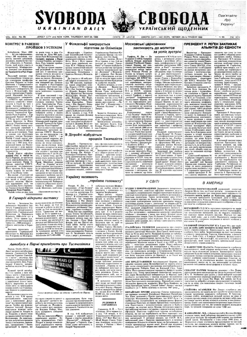 PDF обкладинка для 1988-099