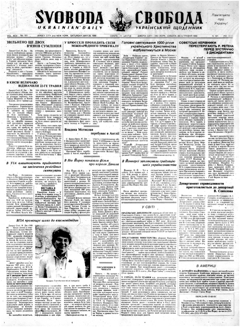 PDF обкладинка для 1988-101