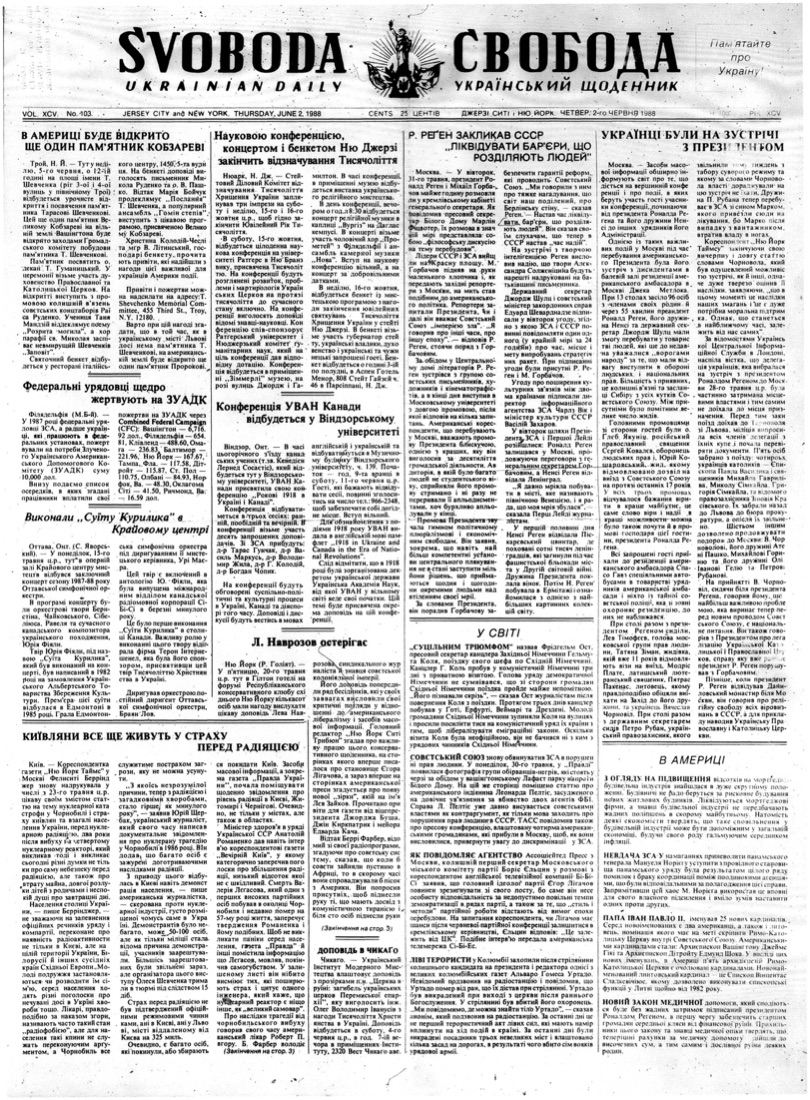 PDF обкладинка для 1988-103