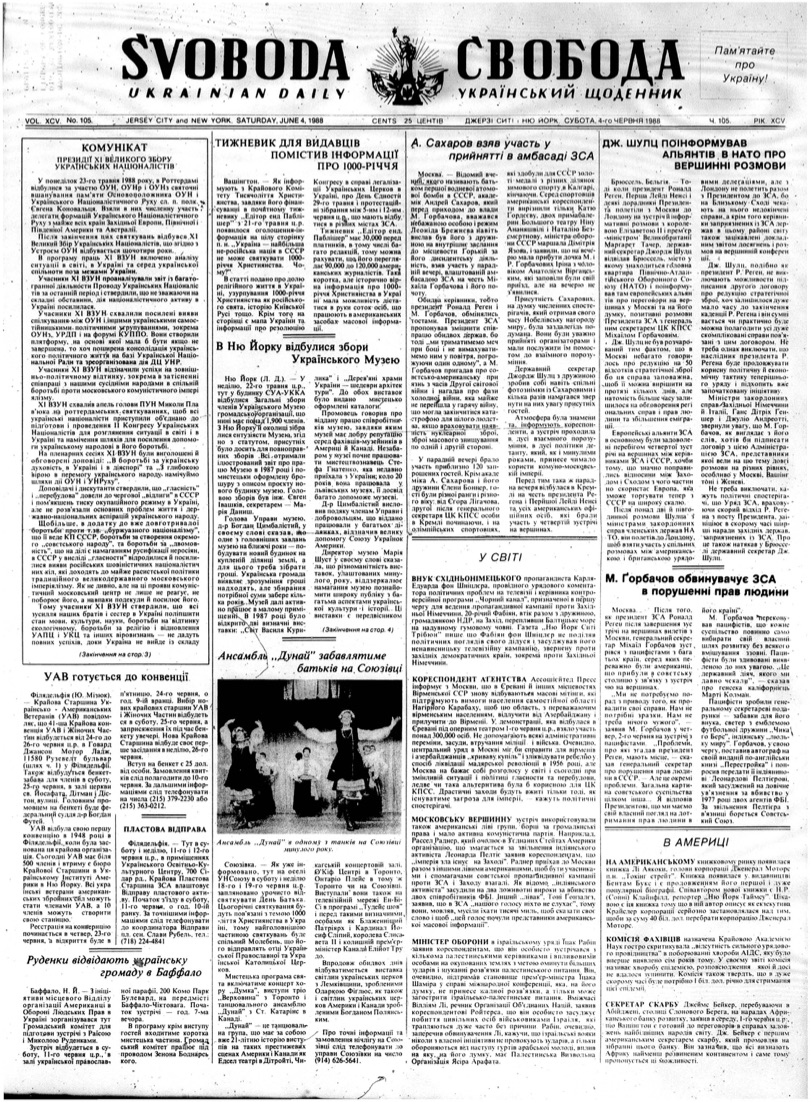 PDF обкладинка для 1988-105