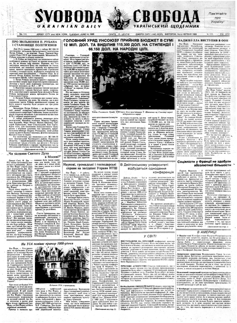 PDF обкладинка для 1988-111