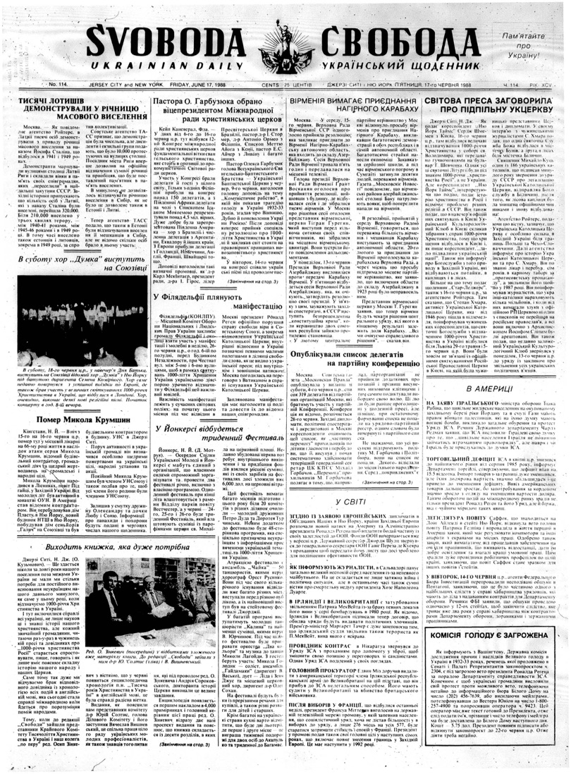 PDF обкладинка для 1988-114