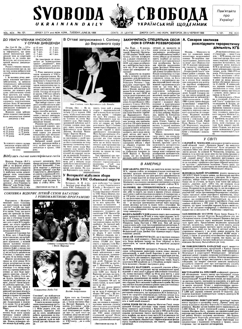 PDF обкладинка для 1988-121