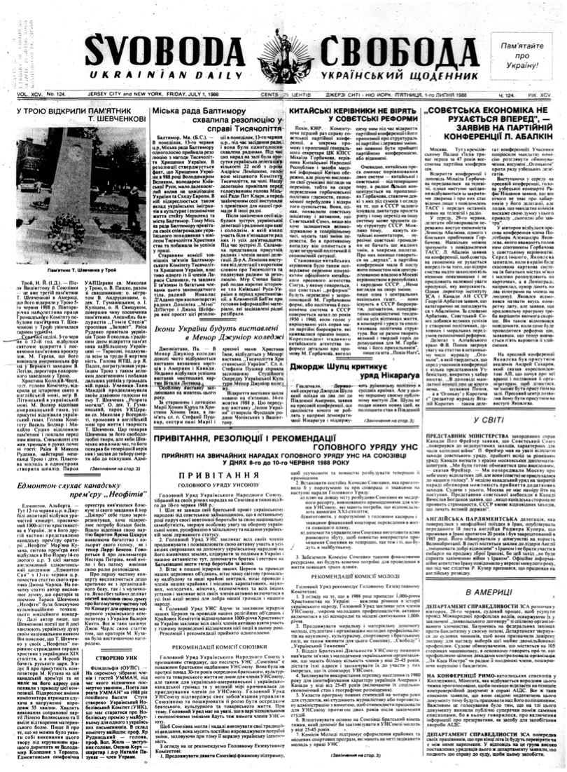 PDF обкладинка для 1988-124