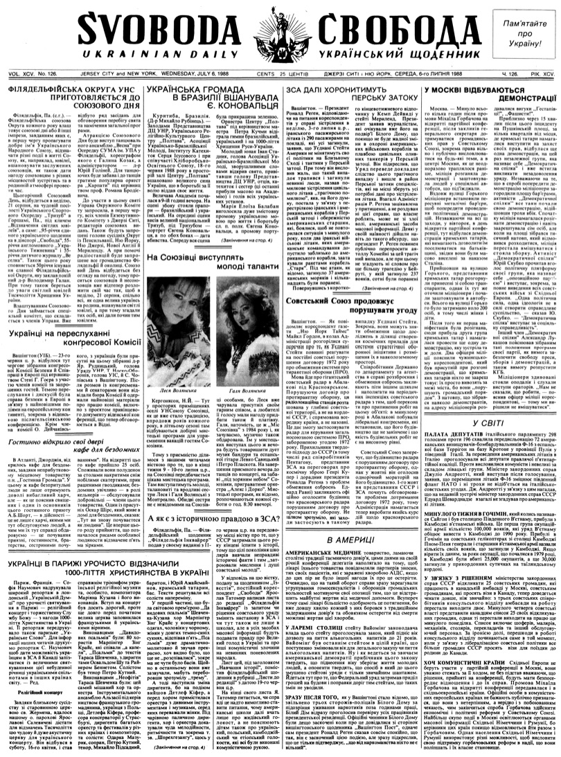 PDF обкладинка для 1988-126