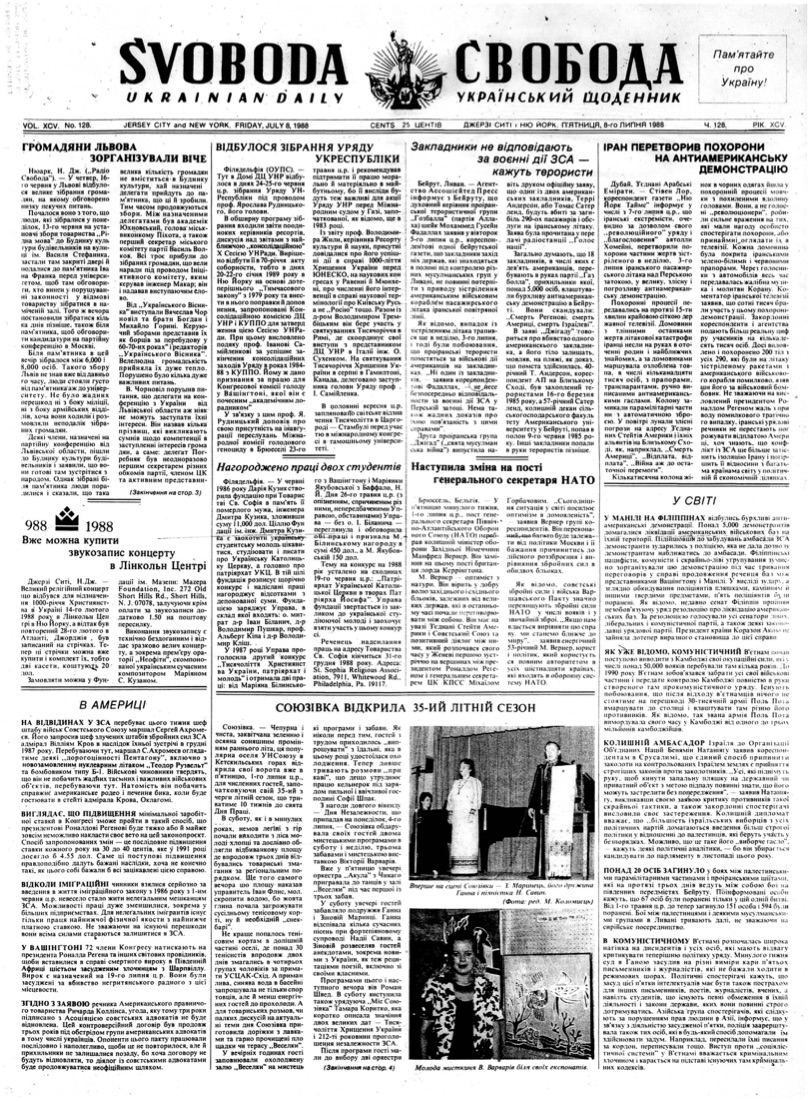 PDF обкладинка для 1988-128