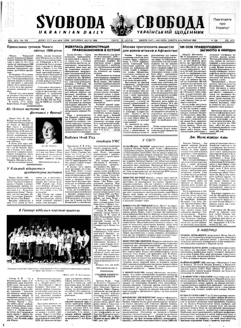 PDF обкладинка для 1988-129