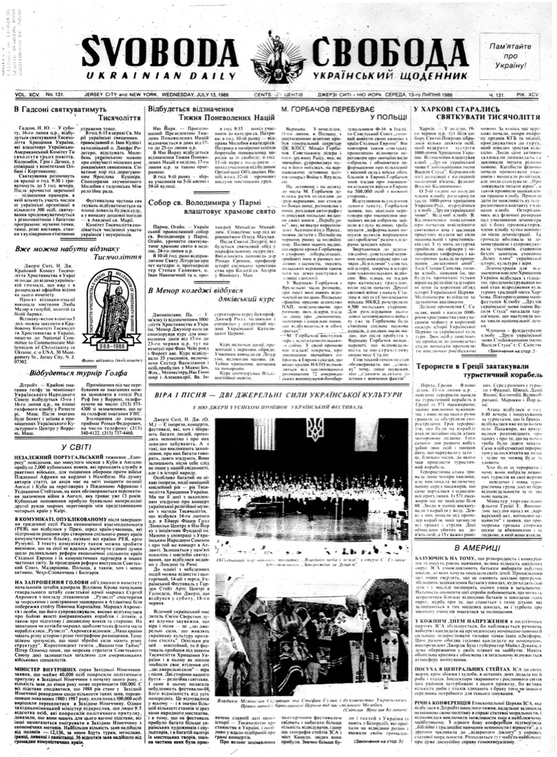 PDF обкладинка для 1988-131