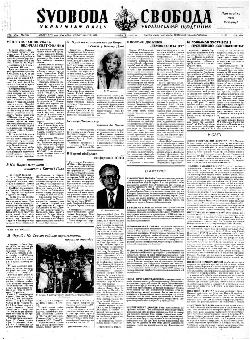 PDF обкладинка для 1988-133