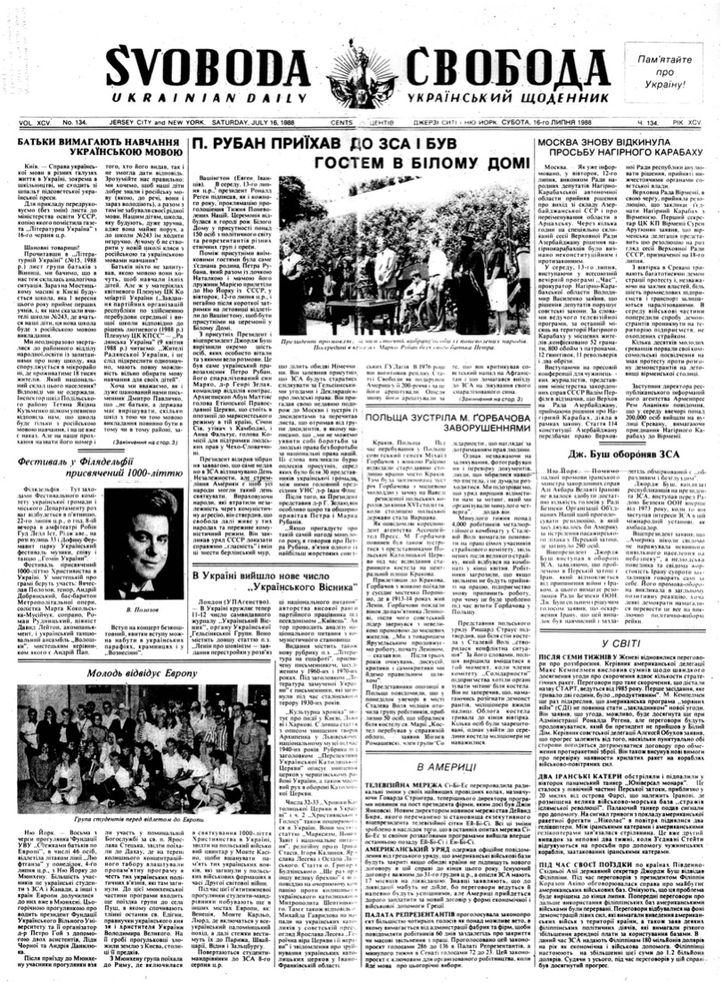 PDF обкладинка для 1988-134