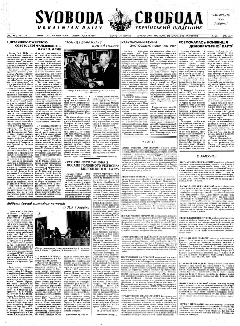 PDF обкладинка для 1988-135