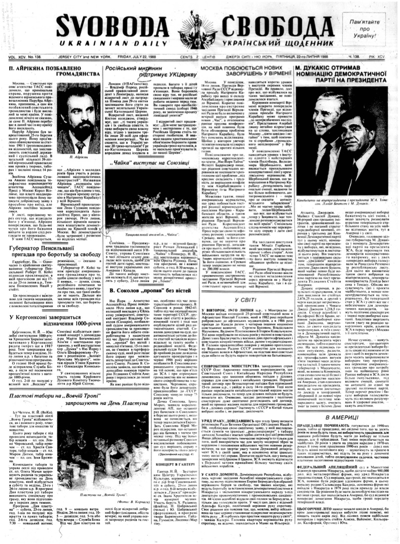 PDF обкладинка для 1988-138