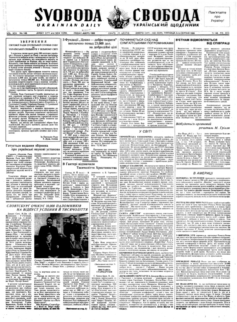 PDF обкладинка для 1988-148