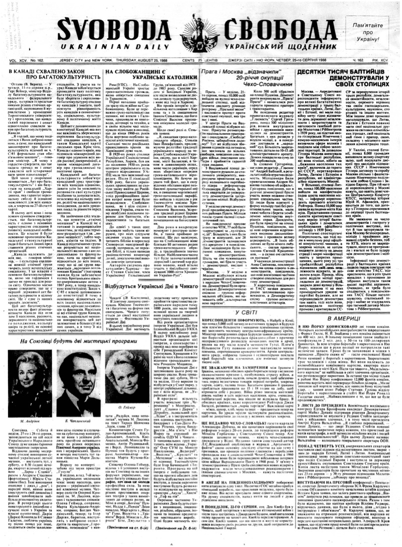 PDF обкладинка для 1988-162