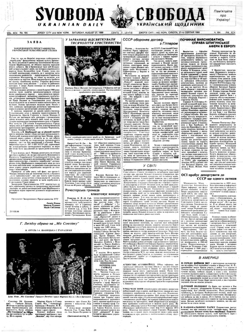 PDF обкладинка для 1988-164