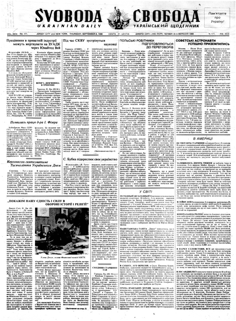 PDF обкладинка для 1988-171