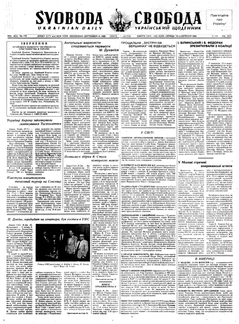 PDF обкладинка для 1988-175