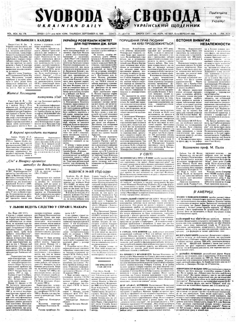 PDF обкладинка для 1988-176