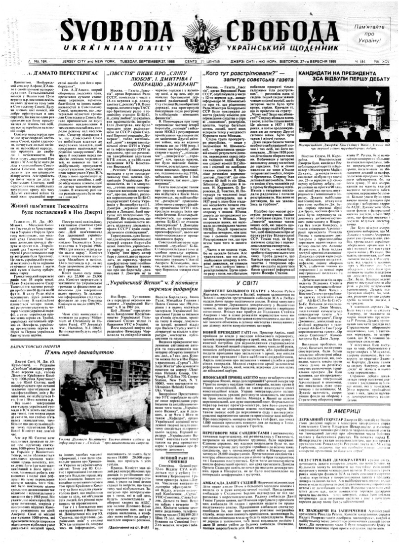 PDF обкладинка для 1988-184