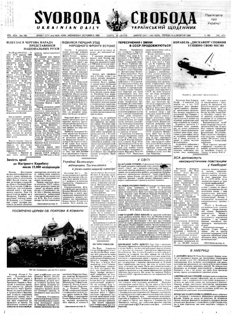 PDF обкладинка для 1988-190