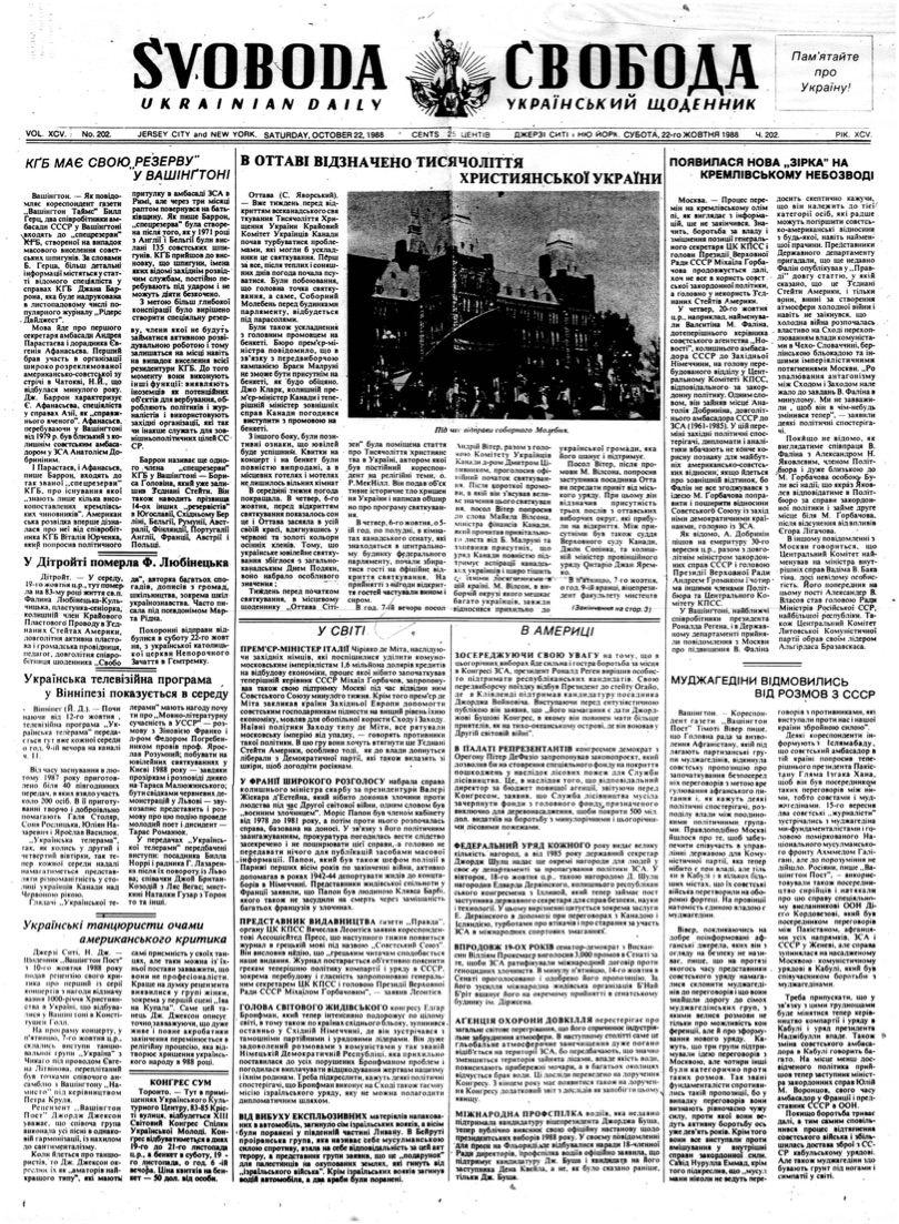 PDF обкладинка для 1988-202