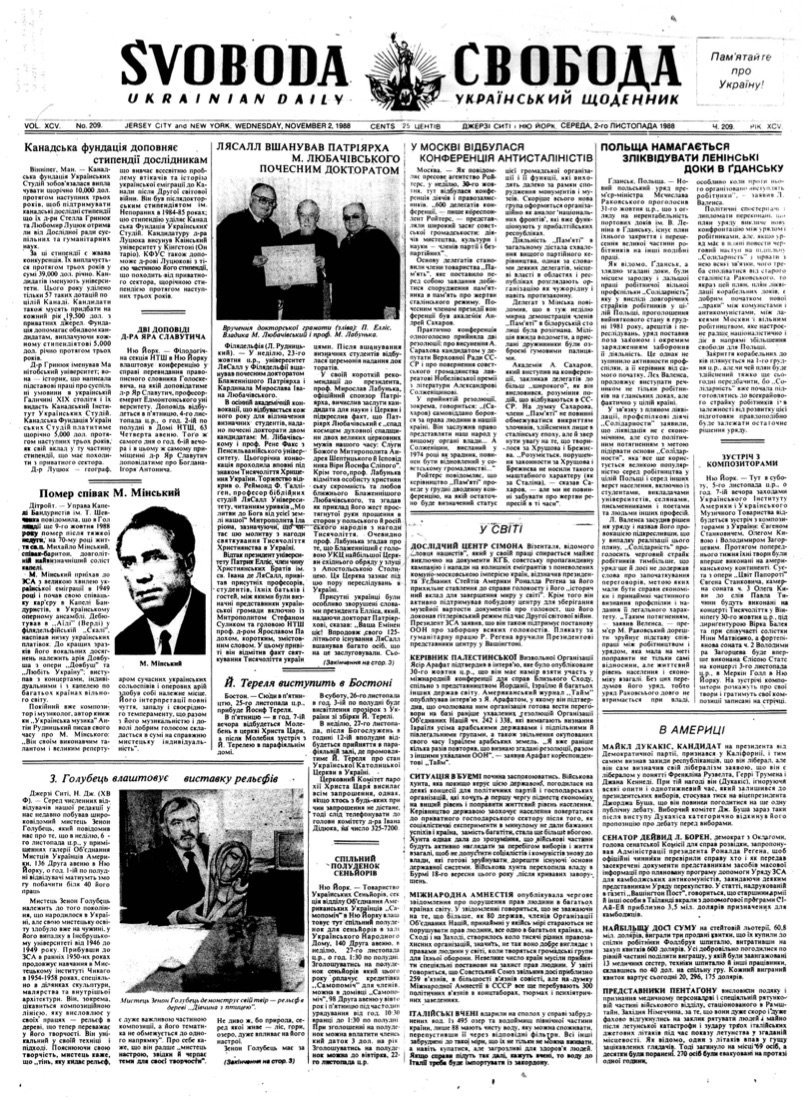 PDF обкладинка для 1988-209