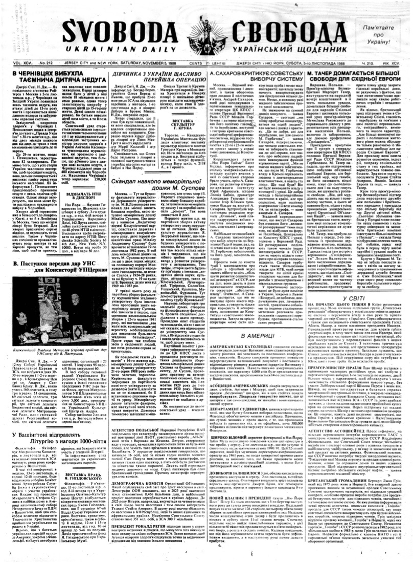 PDF обкладинка для 1988-212