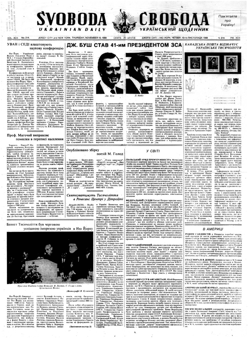 PDF обкладинка для 1988-214