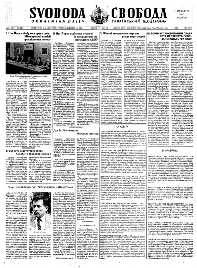 PDF обкладинка для 1988-220