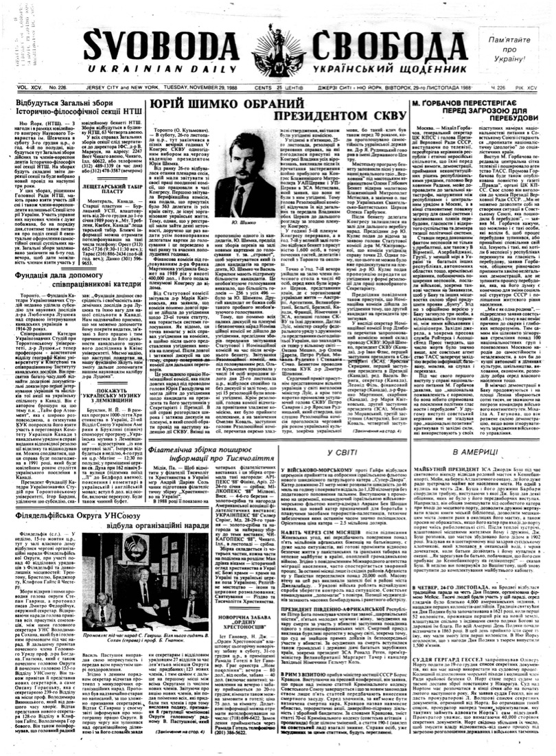 PDF обкладинка для 1988-226