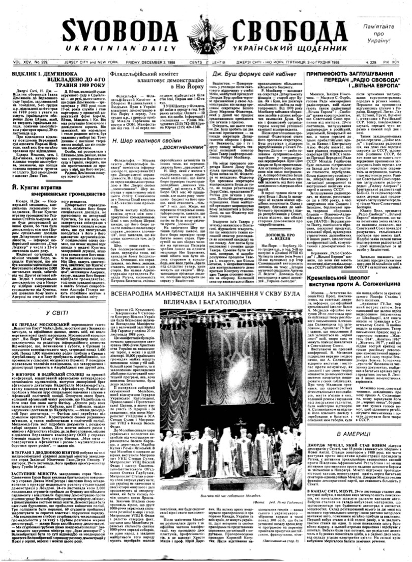 PDF обкладинка для 1988-229