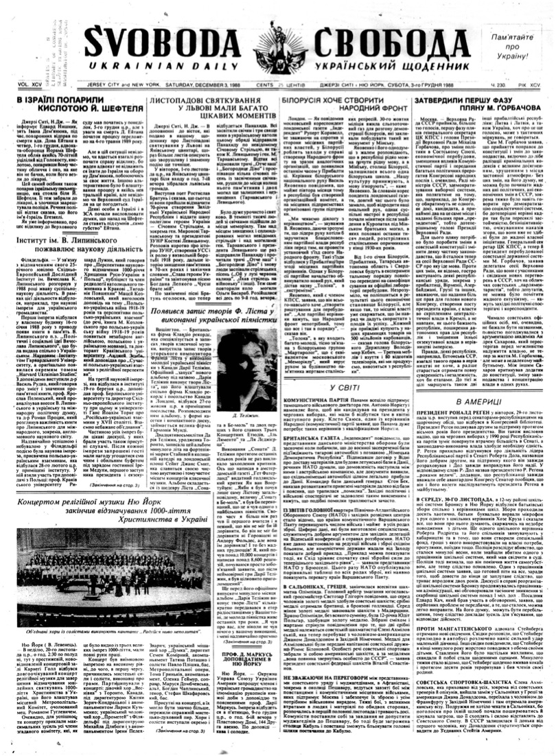 PDF обкладинка для 1988-230