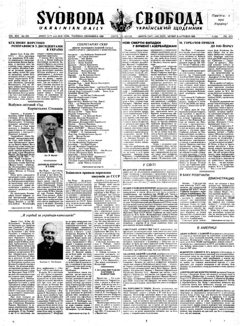 PDF обкладинка для 1988-233