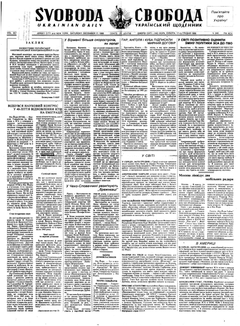 PDF обкладинка для 1988-240