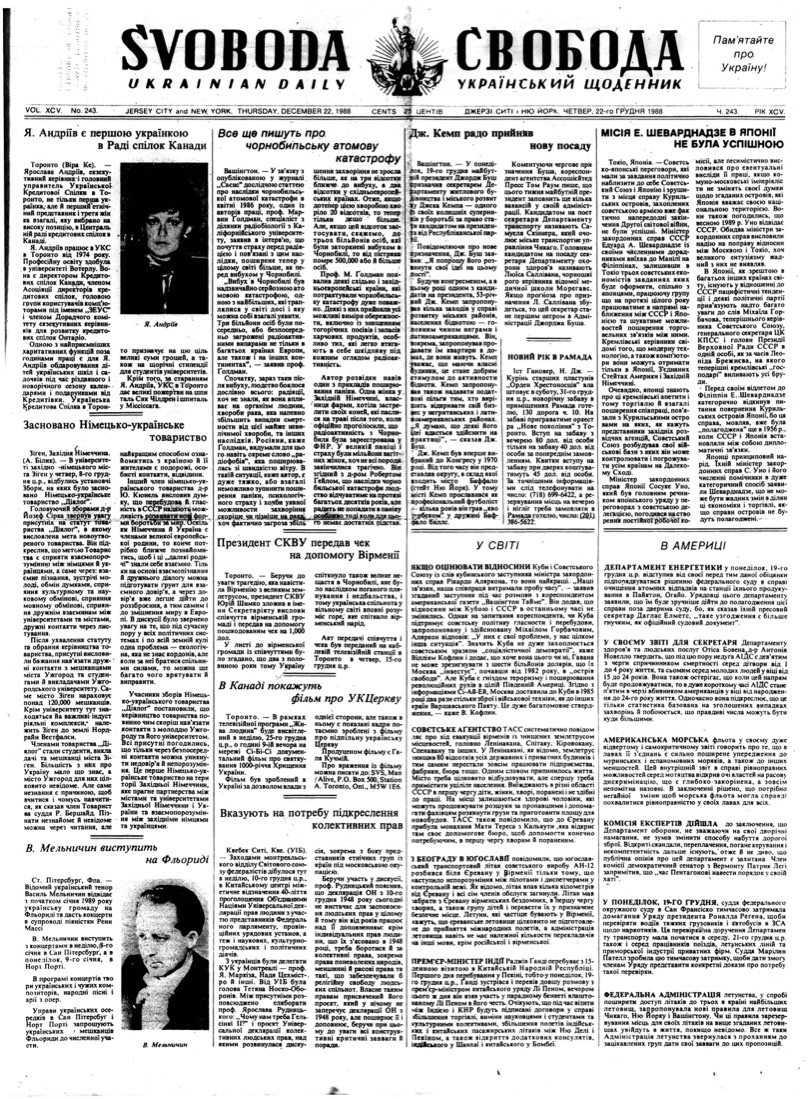 PDF обкладинка для 1988-243