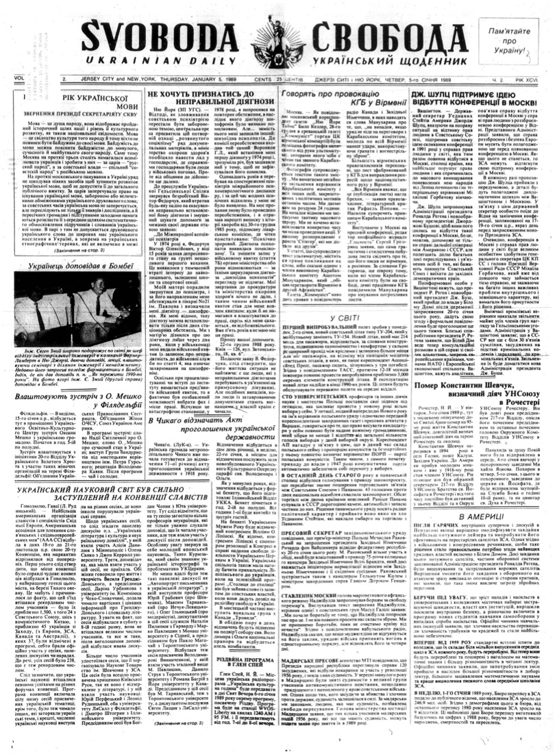 PDF обкладинка для 1989-002