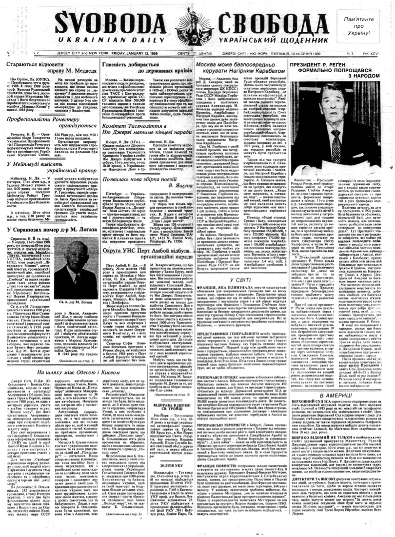 PDF обкладинка для 1989-007