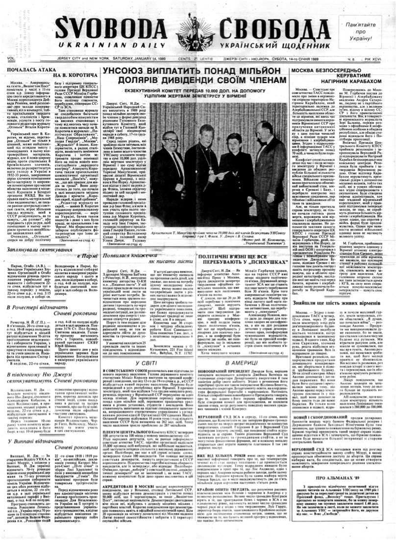 PDF обкладинка для 1989-008