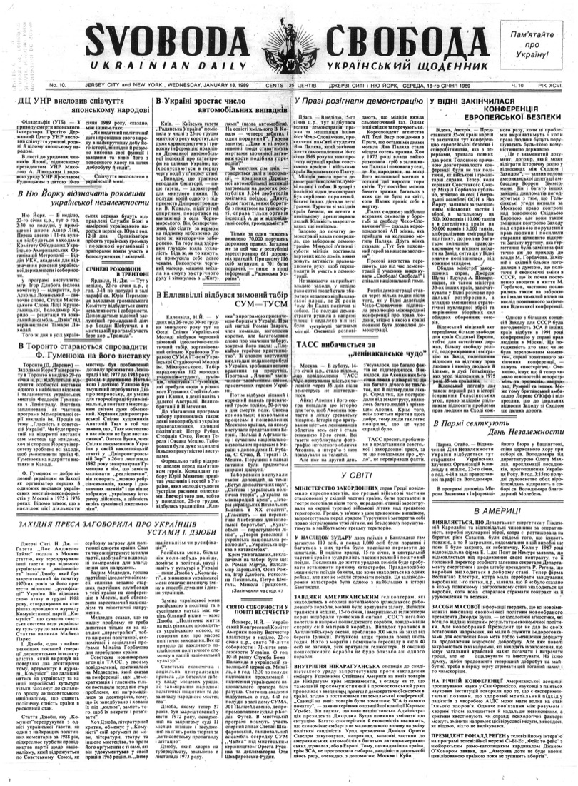 PDF обкладинка для 1989-010