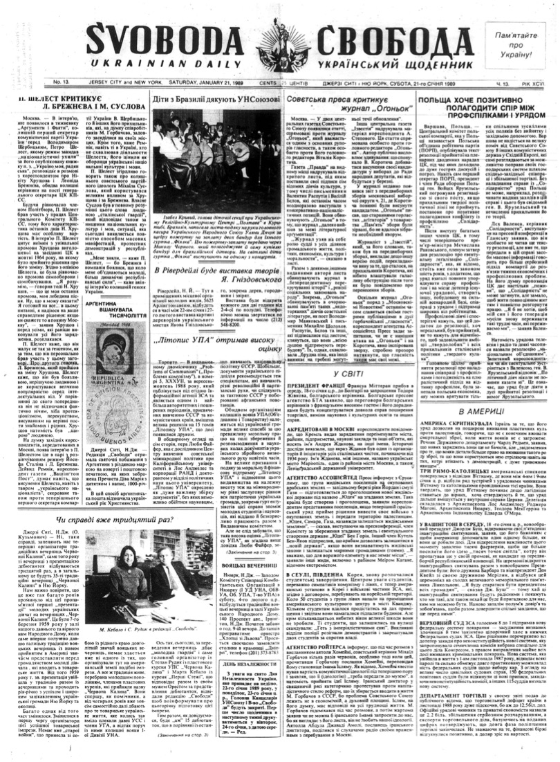 PDF обкладинка для 1989-013