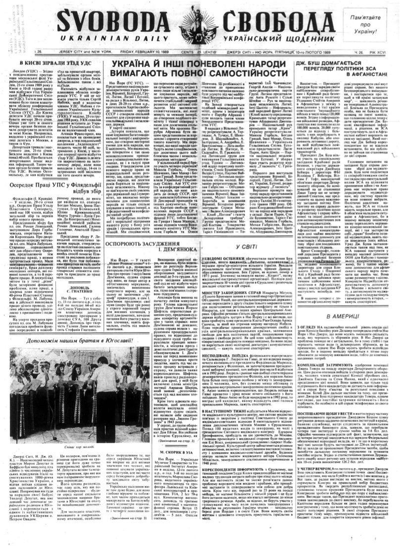 PDF обкладинка для 1989-026