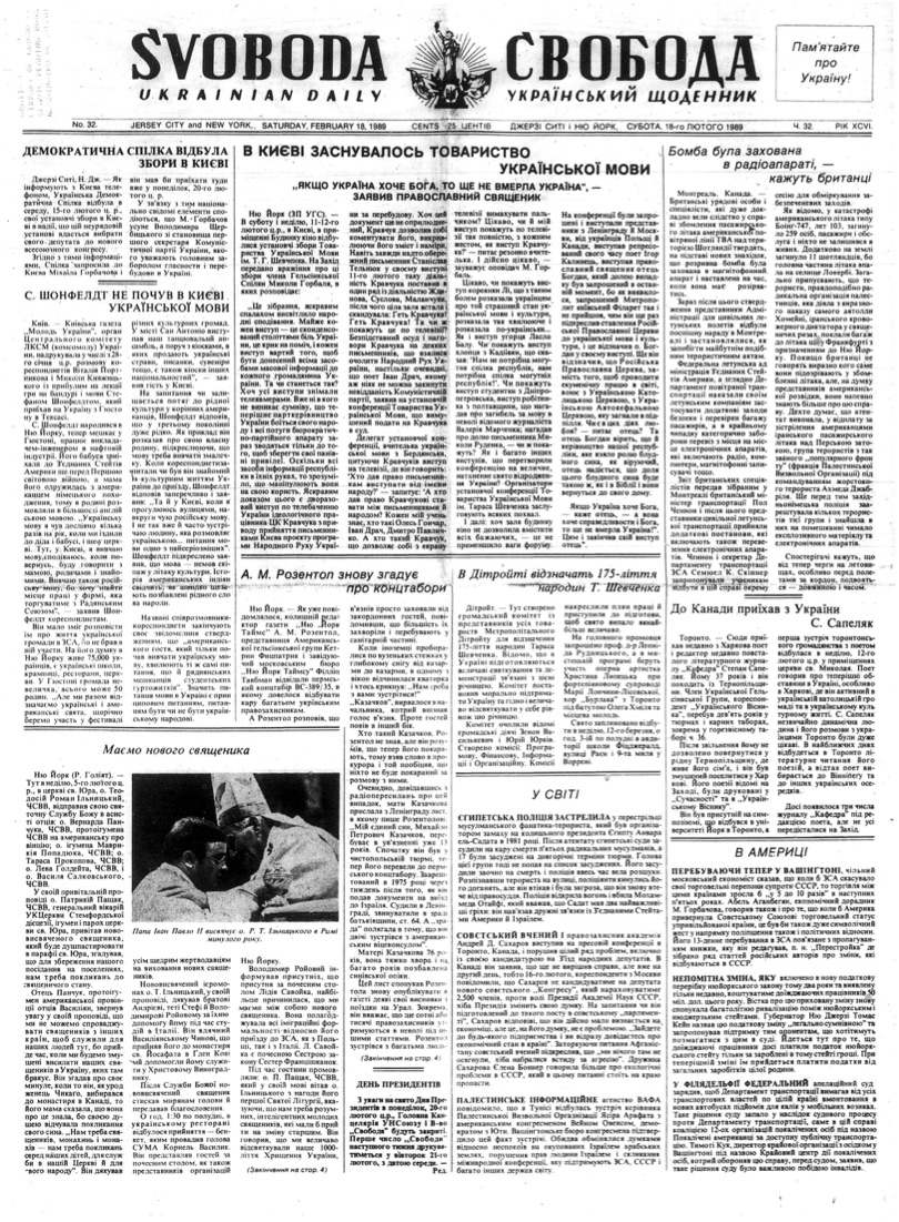 PDF обкладинка для 1989-032